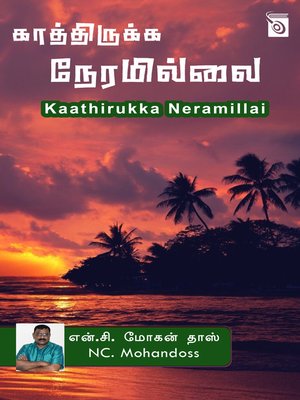 cover image of Kaathirukka Neramillai